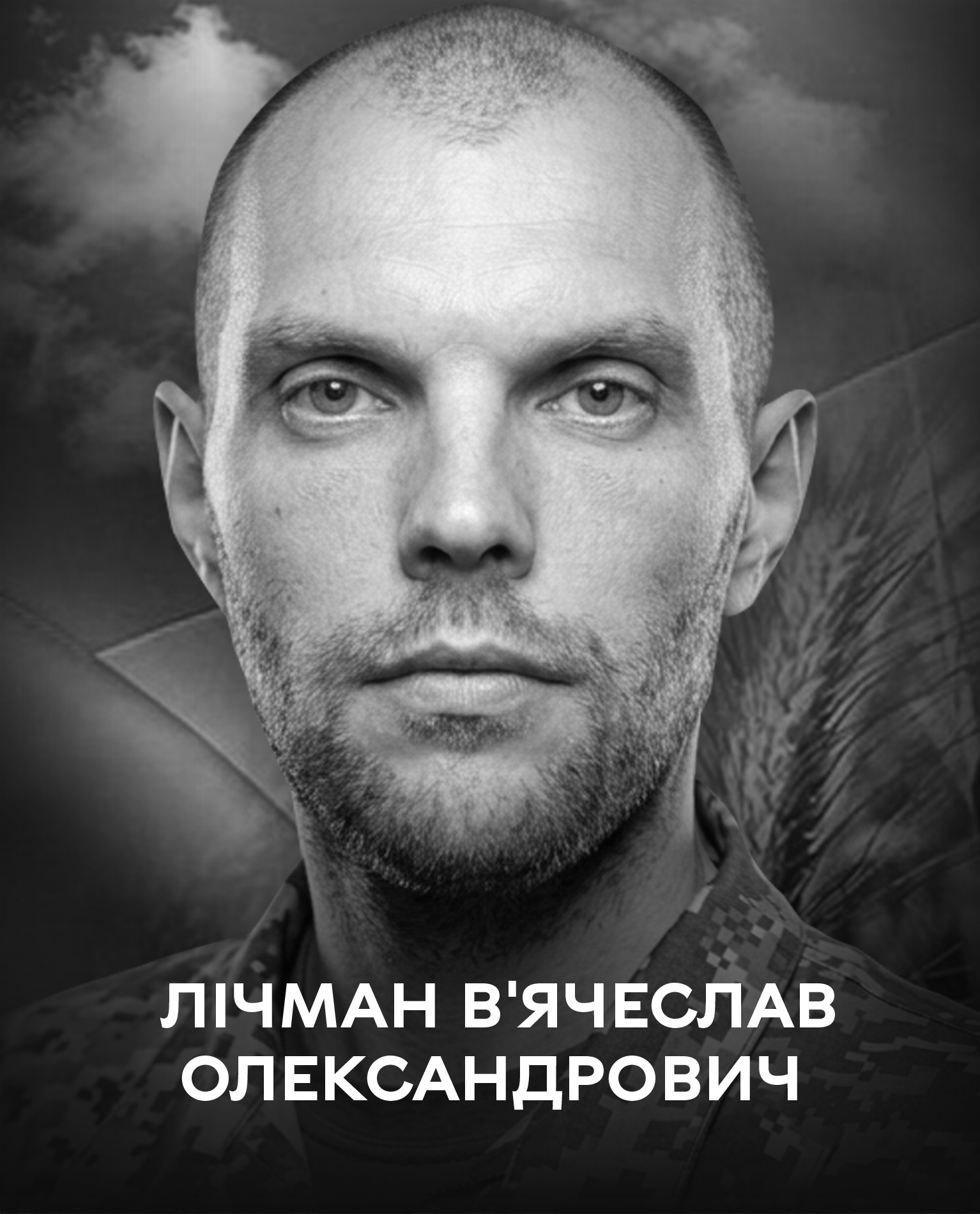 На щиті: Вінниця 14 травня прощається із Захисником України В’ячеславом Лічманом